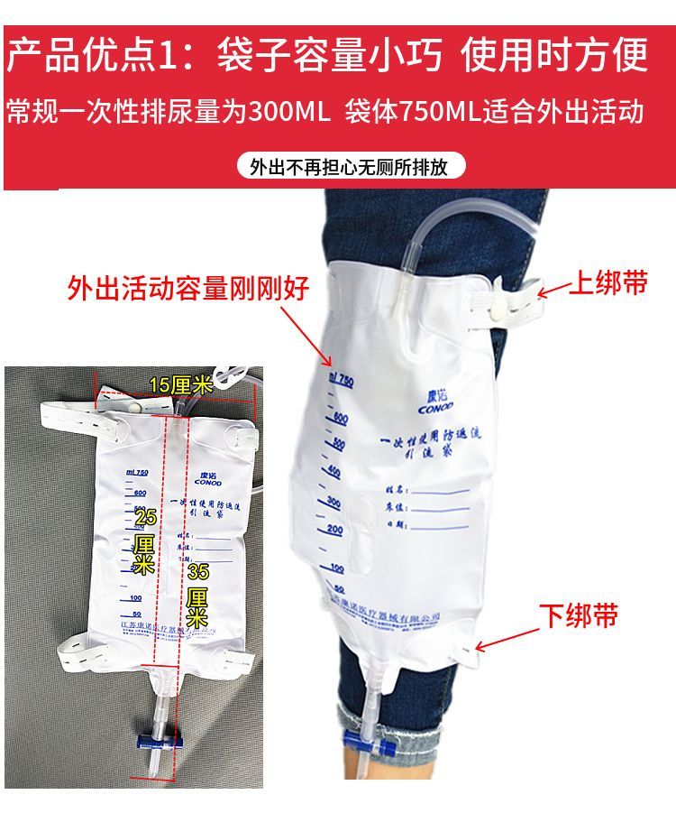 康诺神灵防逆流引流袋轻巧便携绑腿集尿袋防返流胆汁引流袋750ml750