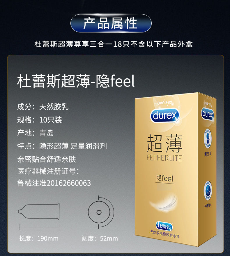 男性用品 正品杜蕾斯避孕套中号小号超薄持久颗粒安全套男用成人情趣