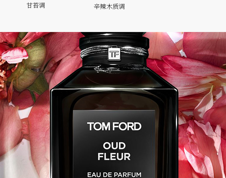 汤姆福特tomford汤姆福特tf香水暗麝心魄30ml