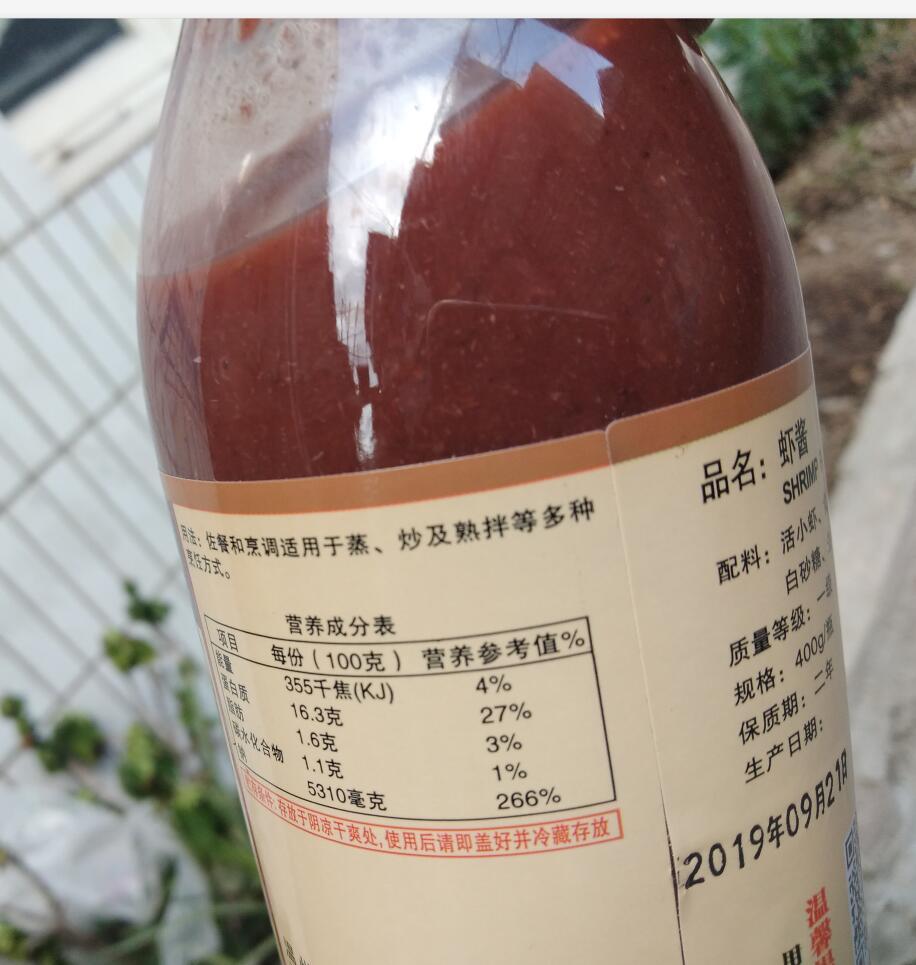 温州特产小吃渔夫兄弟梅头虾酱一份2瓶各400克虾子酱肉酱好吃