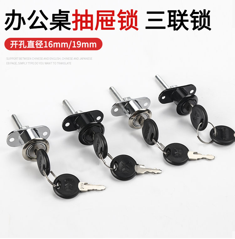 办公桌抽屉抽屉锁通用衣柜文件柜子锁芯一锁三连正侧面锁具敬平