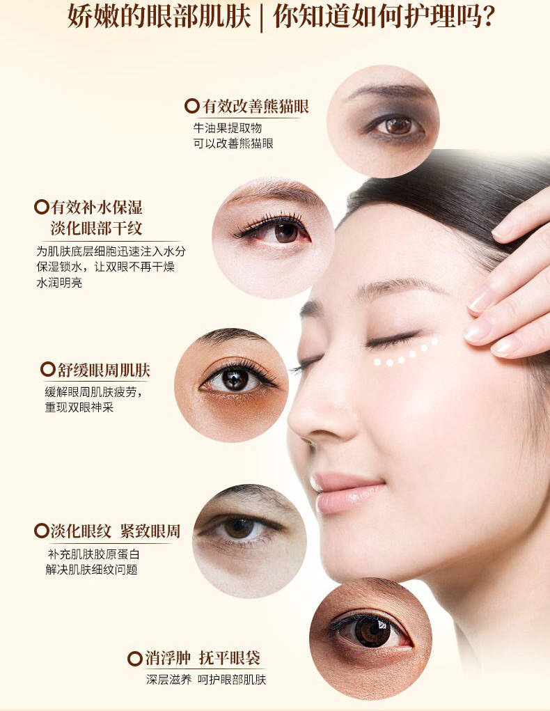 30gml紧致修护眼霜去黑眼圈眼袋眼部美妆护肤保湿