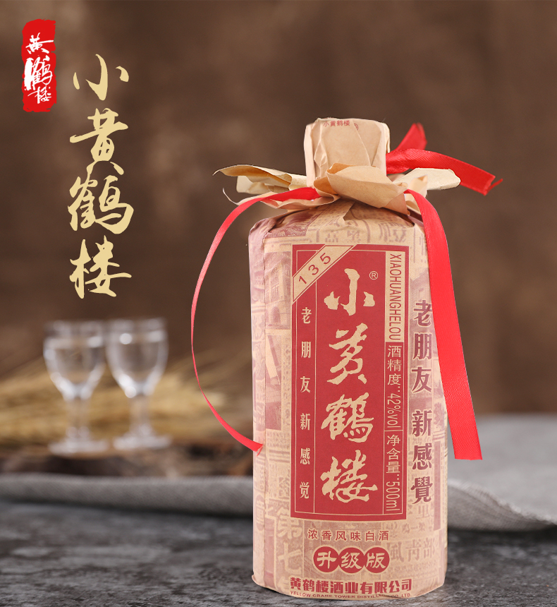 黄鹤楼白酒 黄鹤楼 小黄鹤楼135 42度500ml*6 箱装 浓香风味白酒【价