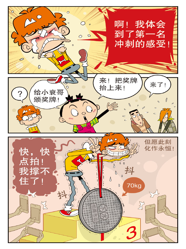 正版阿衰漫画6164册四本阿衰漫画全集漫画彩色儿童读物小学生书籍612