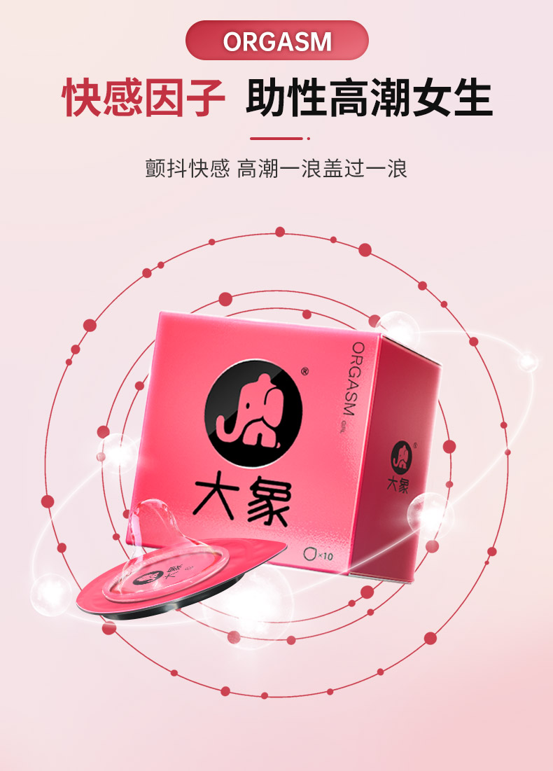 大象003避孕套高潮女生玻尿酸超薄33只装