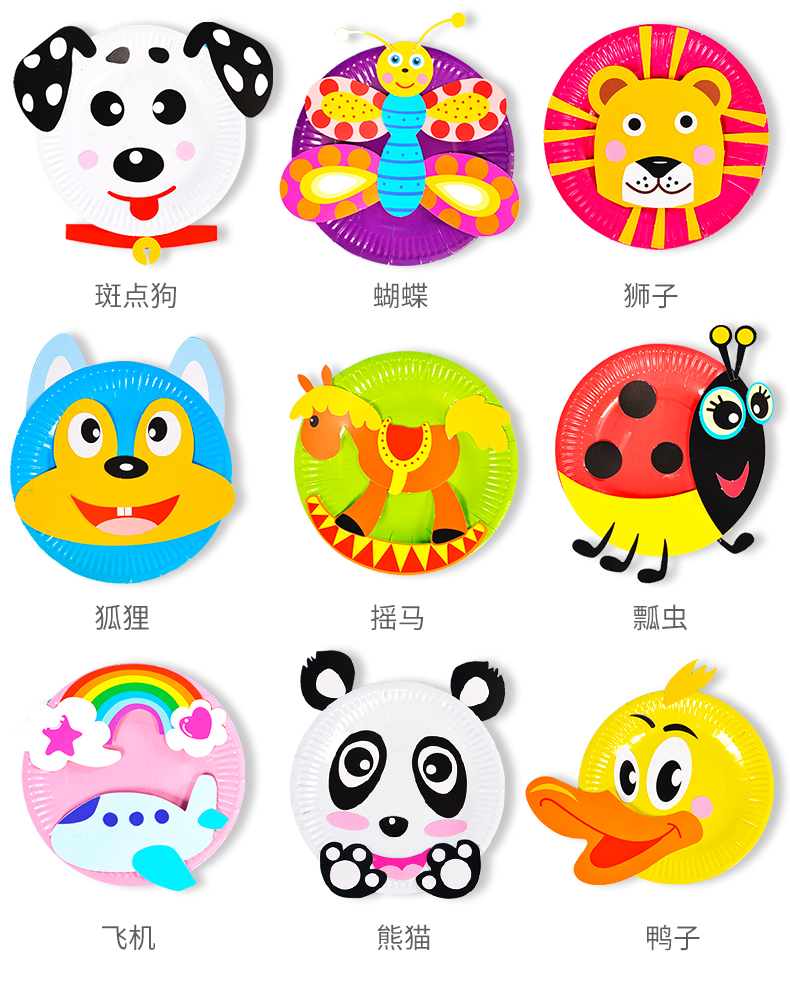 超级新品 开学季彩色纸盘画动物手工制作diy材料儿童粘贴类贴纸贴画