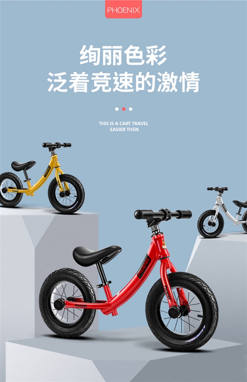 凤凰(phoenix)平衡车儿童1-2-3-6岁无脚踏滑行滑步车男孩女孩学步小孩