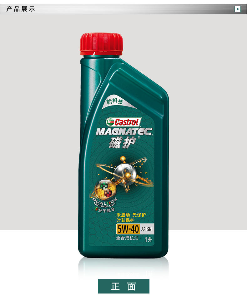商品详细信息来源:苏宁易购上架时间:2021-06-15 19:29:21类型:润滑油
