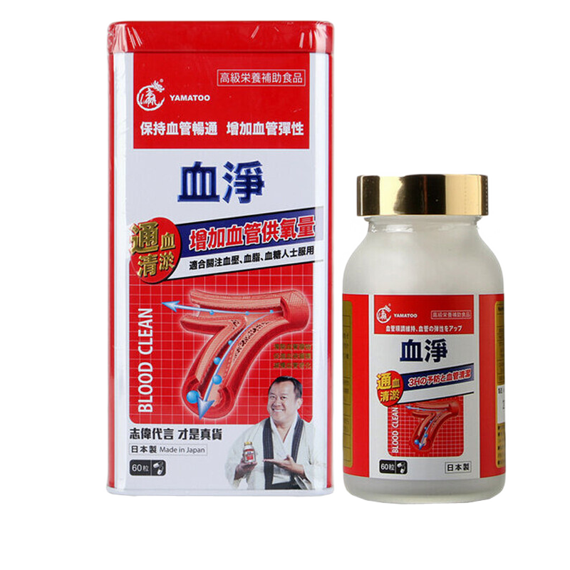 苏宁国际yamato 日本血净 心脑血管血液循环营养大脑