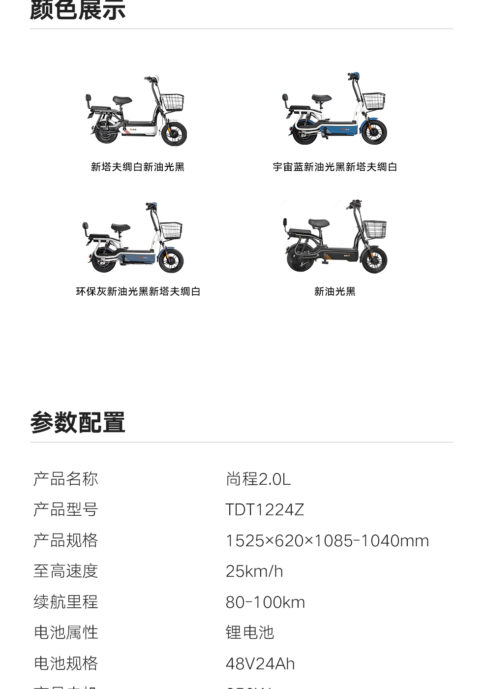 男女成人小型两轮代步电动自行车 尚程约百公里续航【价格 图片 品牌