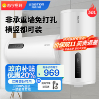 USATON/阿诗丹顿 50升电热水器 家用储水式 3000W 一级能效 节能省电 立卧多式安装 KC74-W50D30