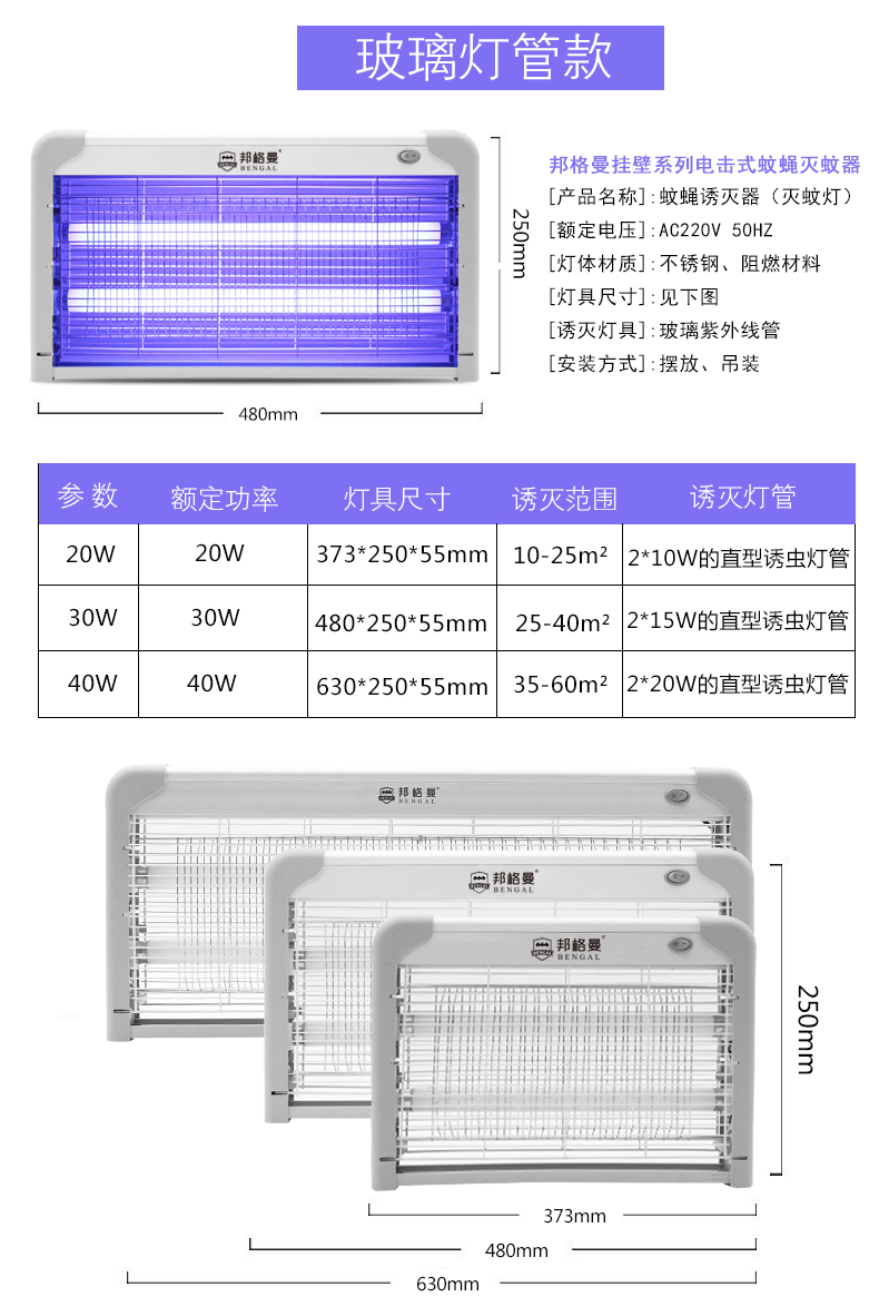 紫外线灭蚊灯原理图片