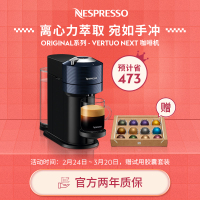 Nespresso 胶囊咖啡机 Vertuo Next 进口家用商用全自动咖啡机深空蓝