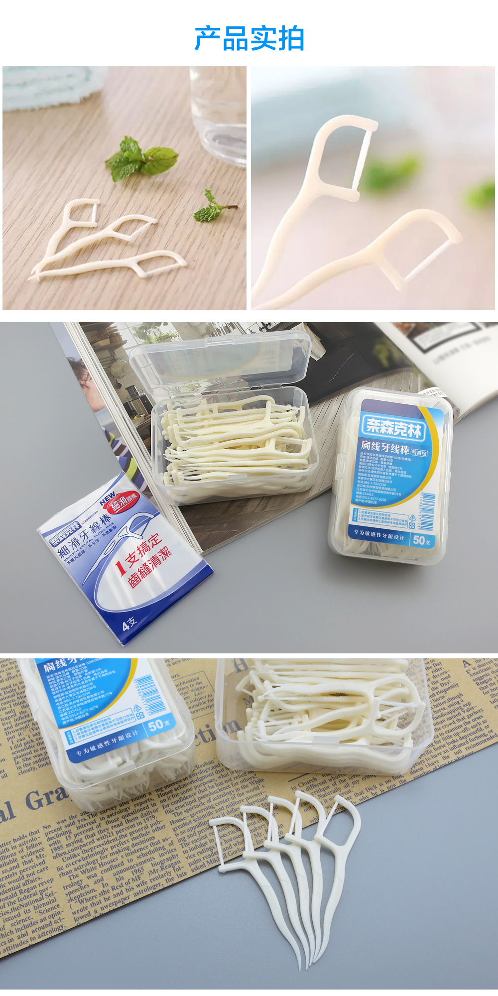 奈森克林牙线 奈森克林 扁线牙线棒特惠组50支/盒*2 便携牙签剔牙棒
