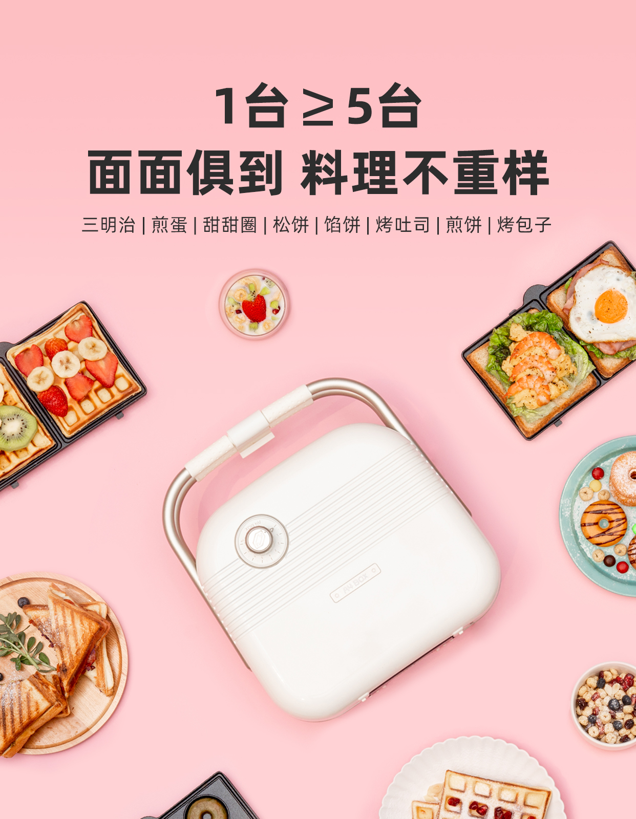 适盒三明治机hy-6602 a4box适盒多功能三明治机 早餐机家用神器小型轻