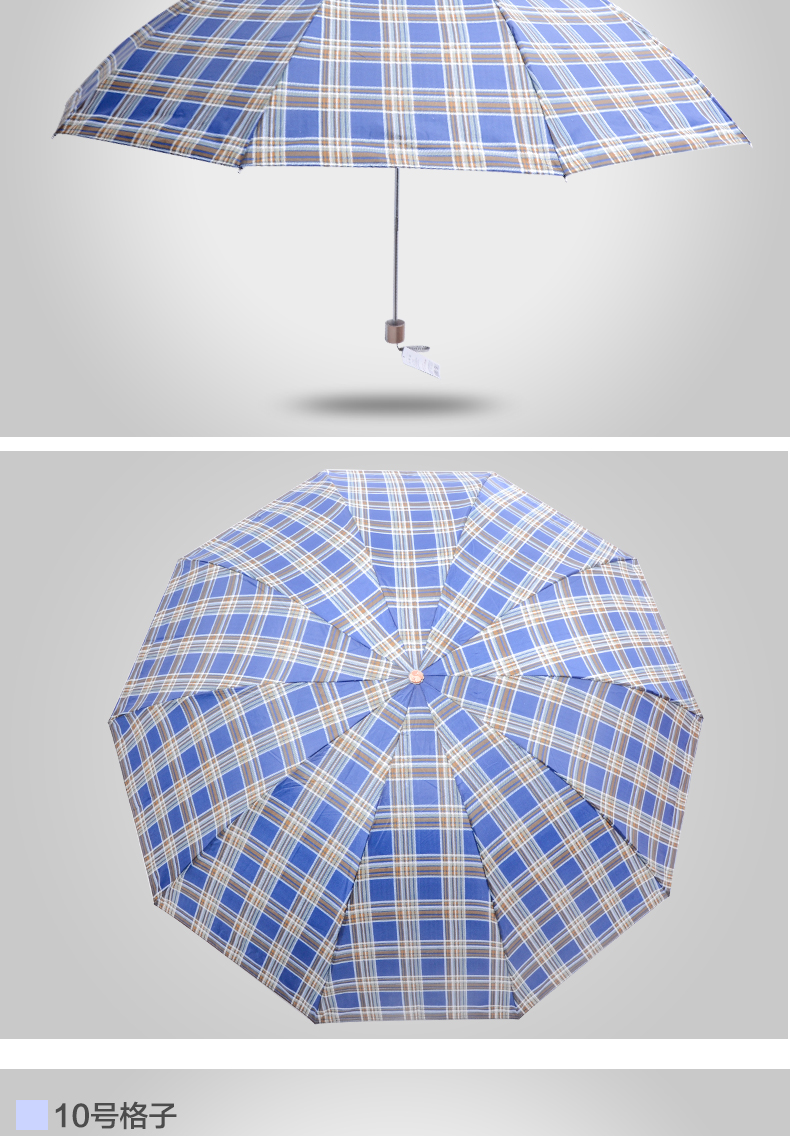 天堂伞格子伞雨伞商务伞三折叠十股加大伞男女士晴雨伞钢骨防风伞9号