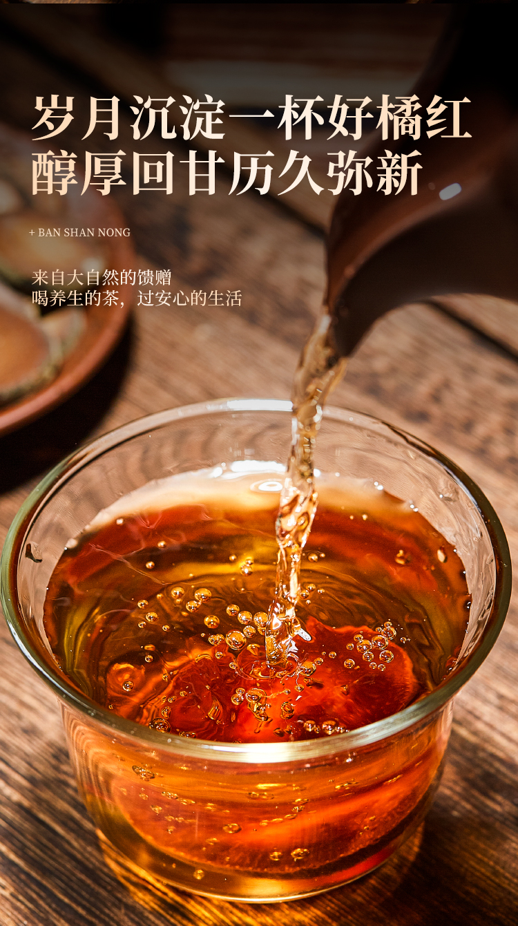 半山农(ban shan nong)养生茶饮 半山农 化橘红茶 化州橘红片 50克 桔