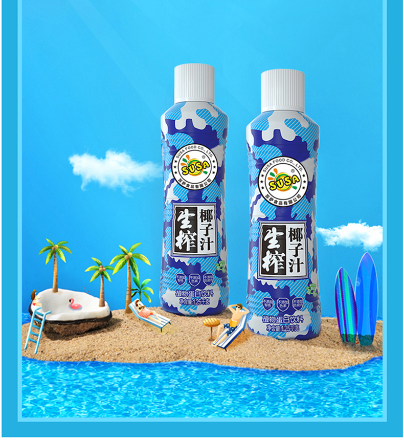 苏萨susa生榨椰子汁1kg2瓶装生榨果肉椰汁椰子汁生榨椰汁植物蛋白饮料
