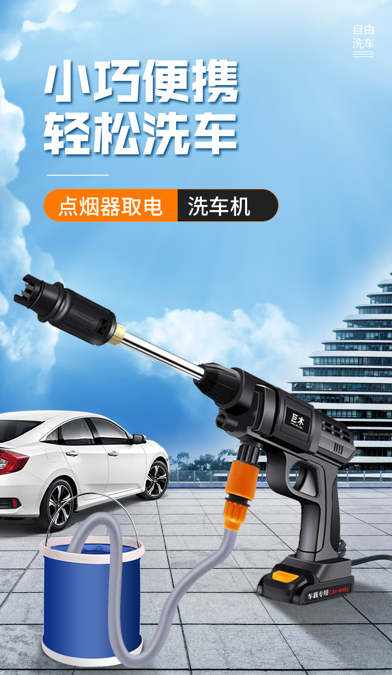巨木洗车机车载便携式200w大功率高压洗车水枪电动自吸式冲车刷车神器