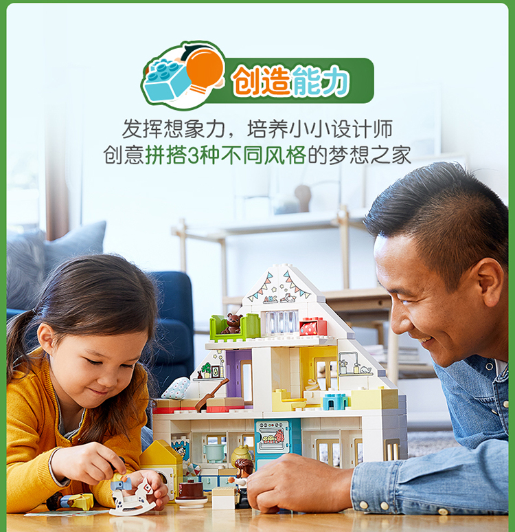 乐高 Lego 积木10929 梦想之家lego乐高10929 梦想之家学龄前益智拼插玩具积木 价格图片品牌报价 苏宁易购乐高旗舰店