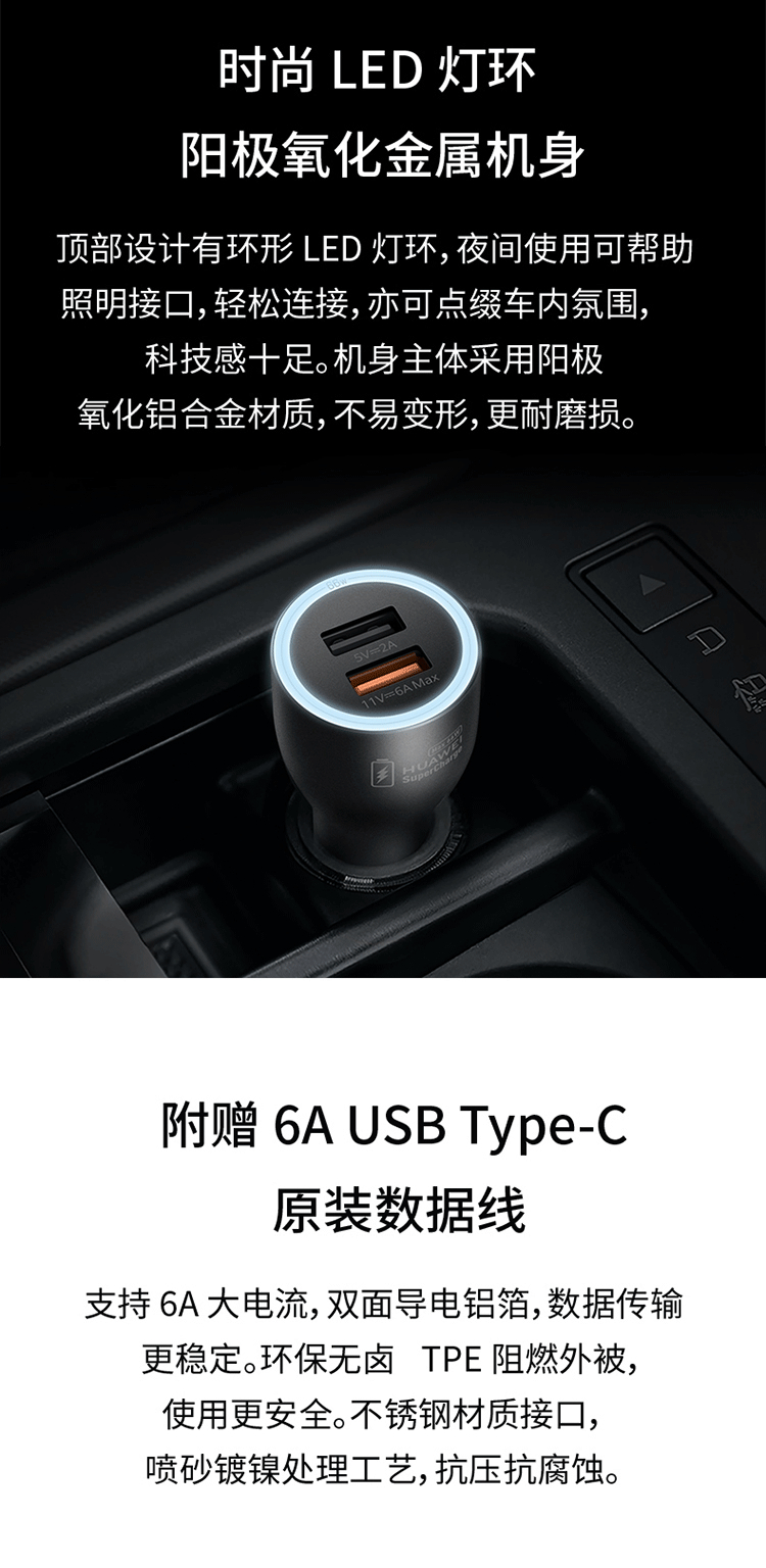 华为原装车载充电器max66w超级快充双口输出附6atypec原装数据线适用