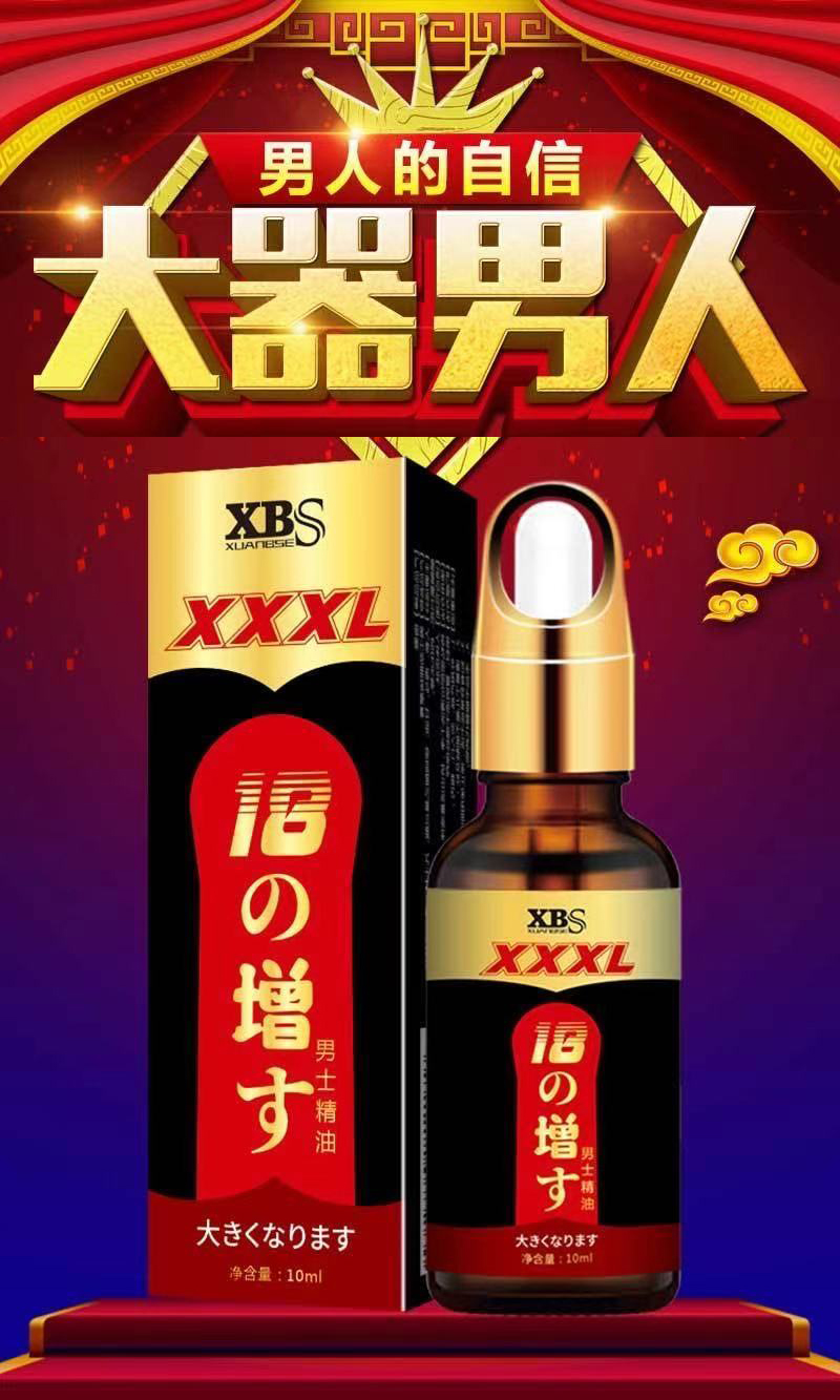 【2盒装】安可研男士私处按摩护理精油炫本色男士保养精油夫妻房事