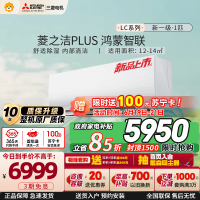 [2026年新品]三菱电机空调 1匹 菱之洁plus 新一级能效 纯铜管冷暖空调挂机 MSZ-LC09VFL