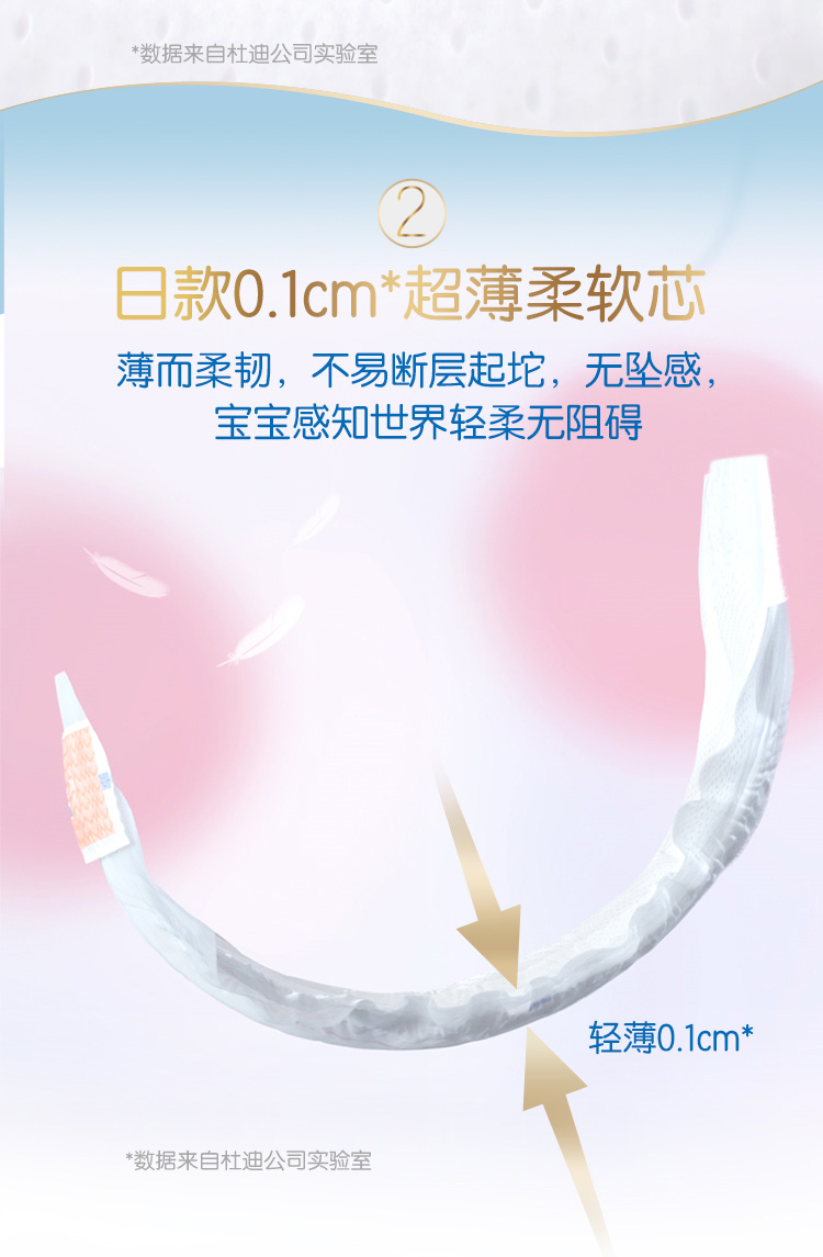杜迪dodie亲薄柔护日款婴儿纸尿裤初生柔s码