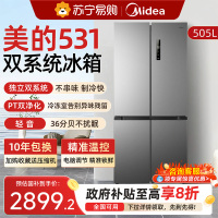 美的十字双开531双系统循环冰箱对开四门一级风冷无霜家用嵌入式