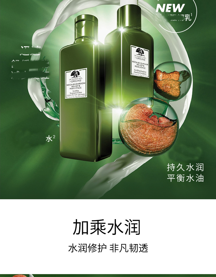 悦木之源origins乳液韦博士焕能好底子强韧乳100ml