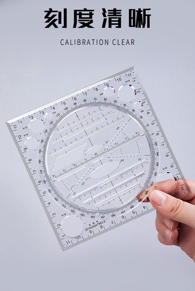 尺子小学生多功能可旋转尺子几何图形圆尺绘图设计考试转用万能尺