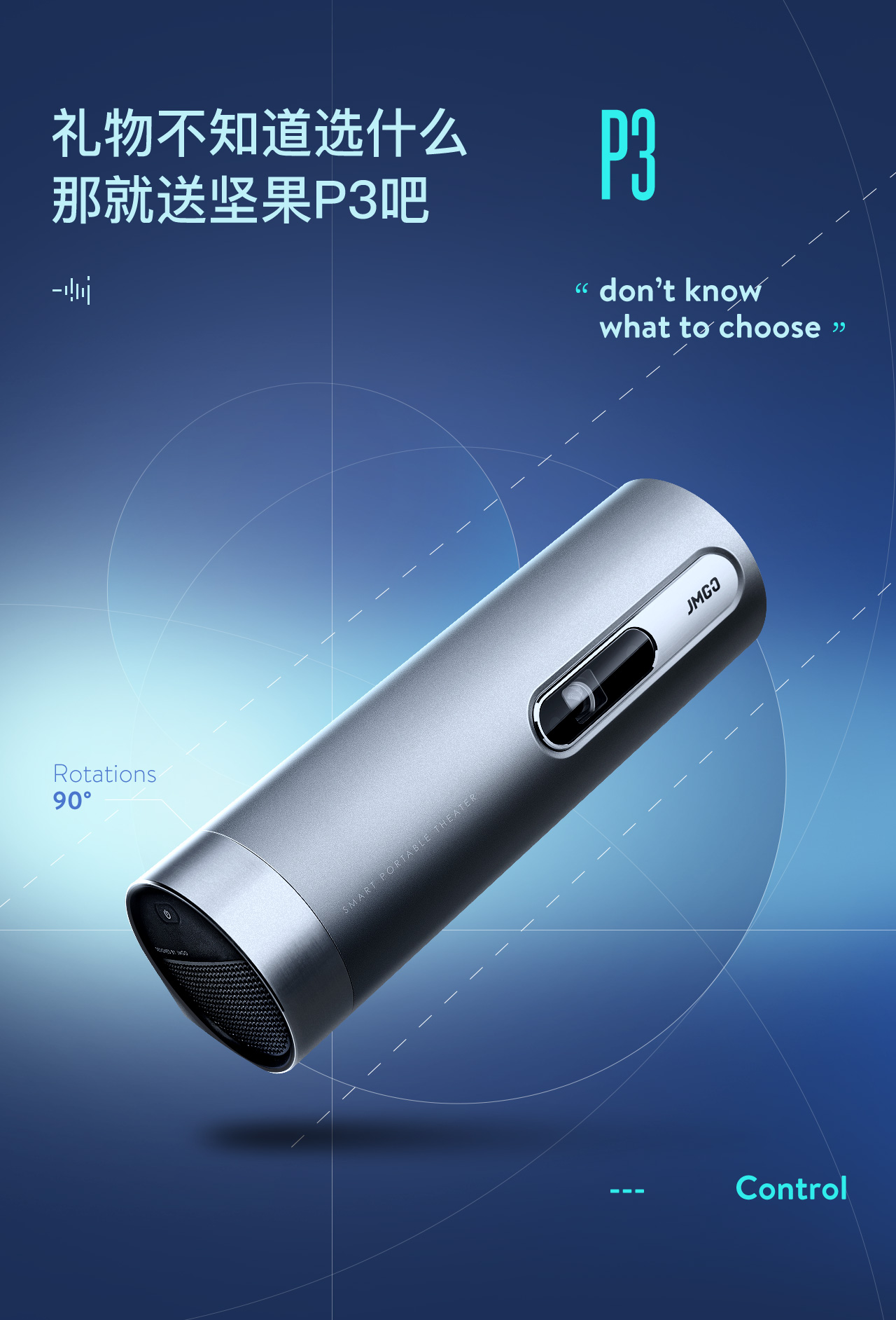 自营坚果p3 高清投影仪 家用投影仪 微型投影机 可旋转机身镜头 自动