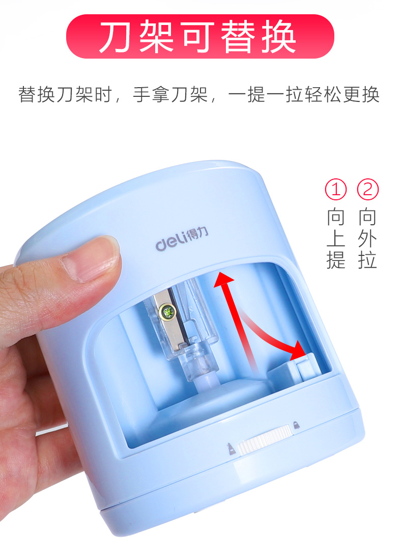得力电动削笔器卷笔刀粗细可调儿童小学生安全自动多功能铅笔刀削笔刀