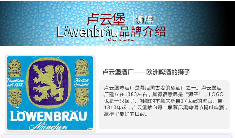 德国进口啤酒慕尼黑卢云堡狮牌小麦啤酒500ml24听装