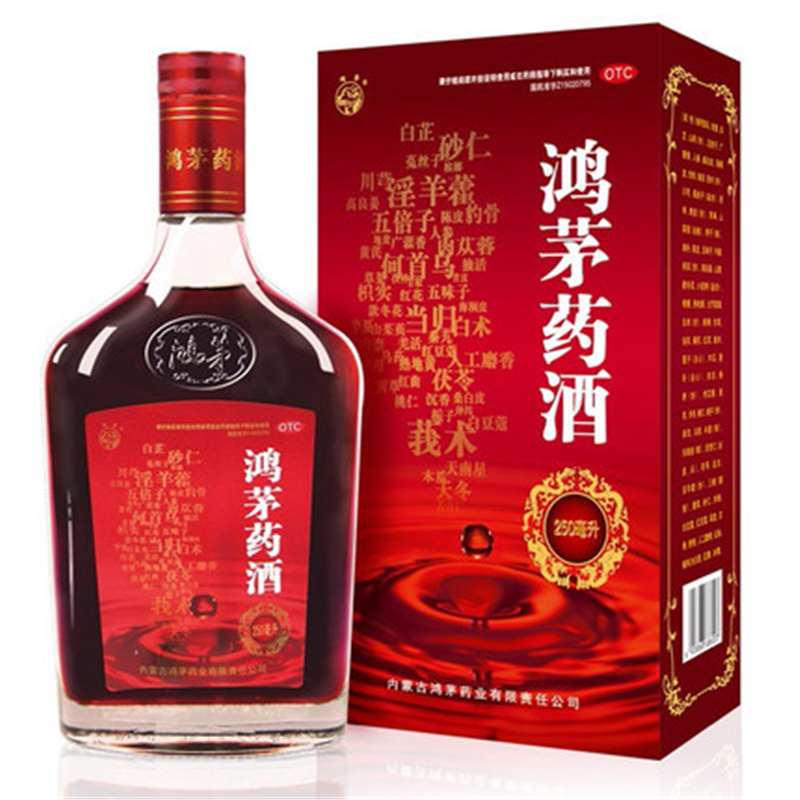 鸿茅(hongmao)风湿骨科伤科 鸿茅药酒 250ml otc【价格 图片 品牌