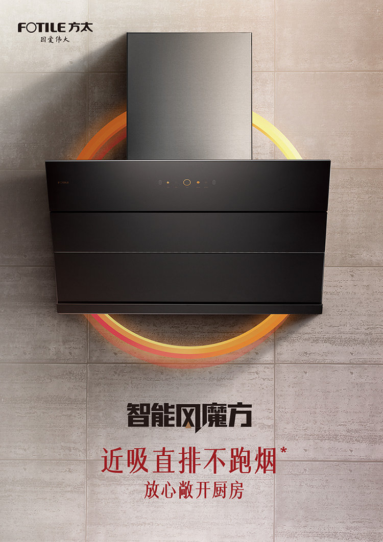 方太油烟机cxw258jq16tanb