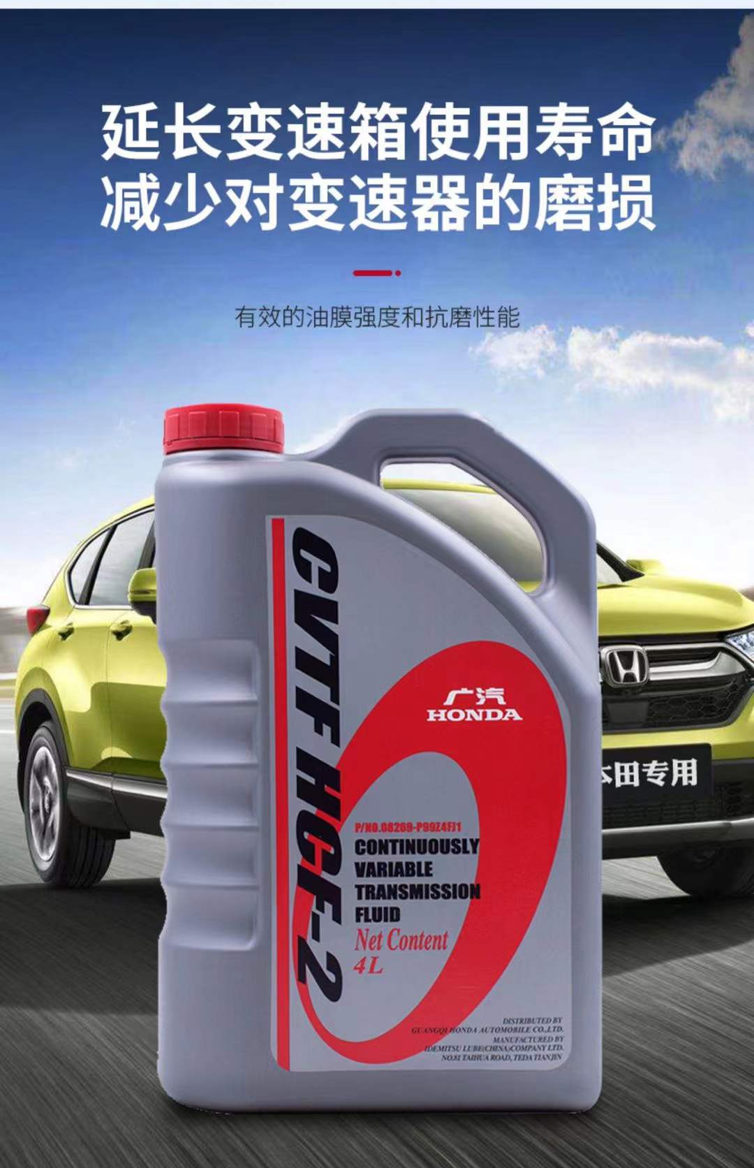 本田(honda)附属油cvtf hcf-2 本田无极变速箱油新飞度雅阁缤智锋范