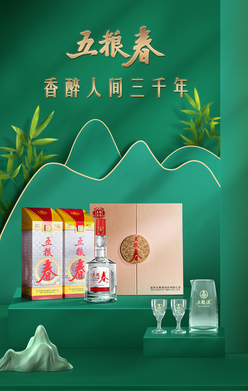 【五粮浓香白酒】 五粮液五粮春50度500ml*2瓶礼盒装 浓香型白酒