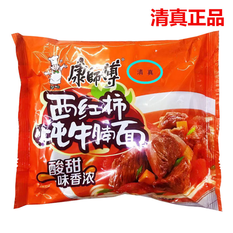 正品清真康师傅西红柿炖牛腩面袋装方便面整箱24袋速食面泡面