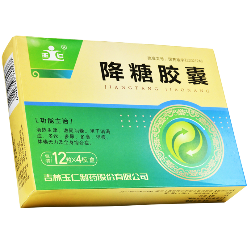 玉仁降糖胶囊03g48粒