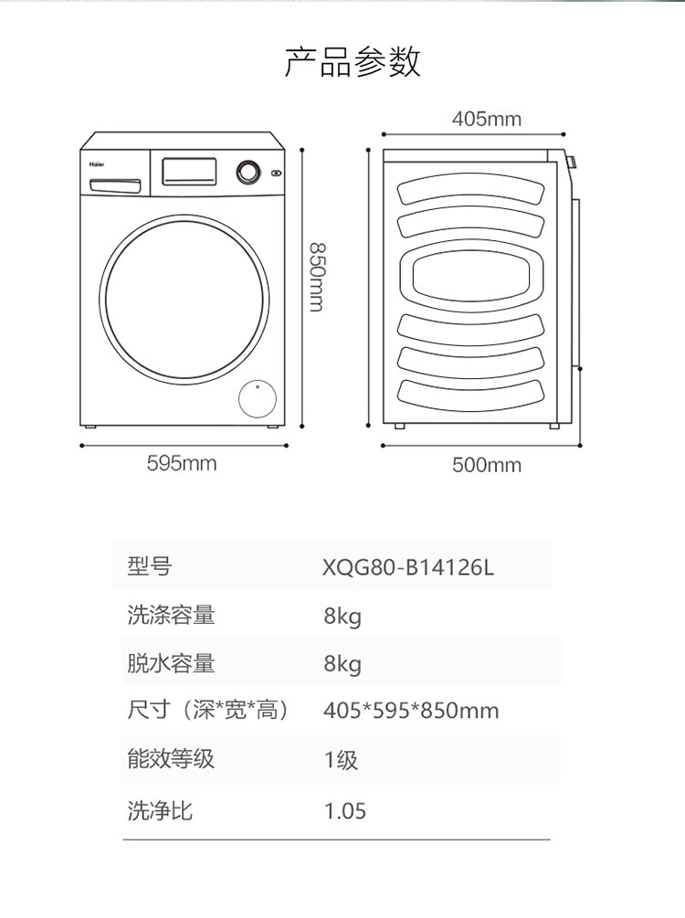 602升对开门大冰箱bcd-602wghss5edyu1 8公斤超薄滚筒洗衣机xqg80-b