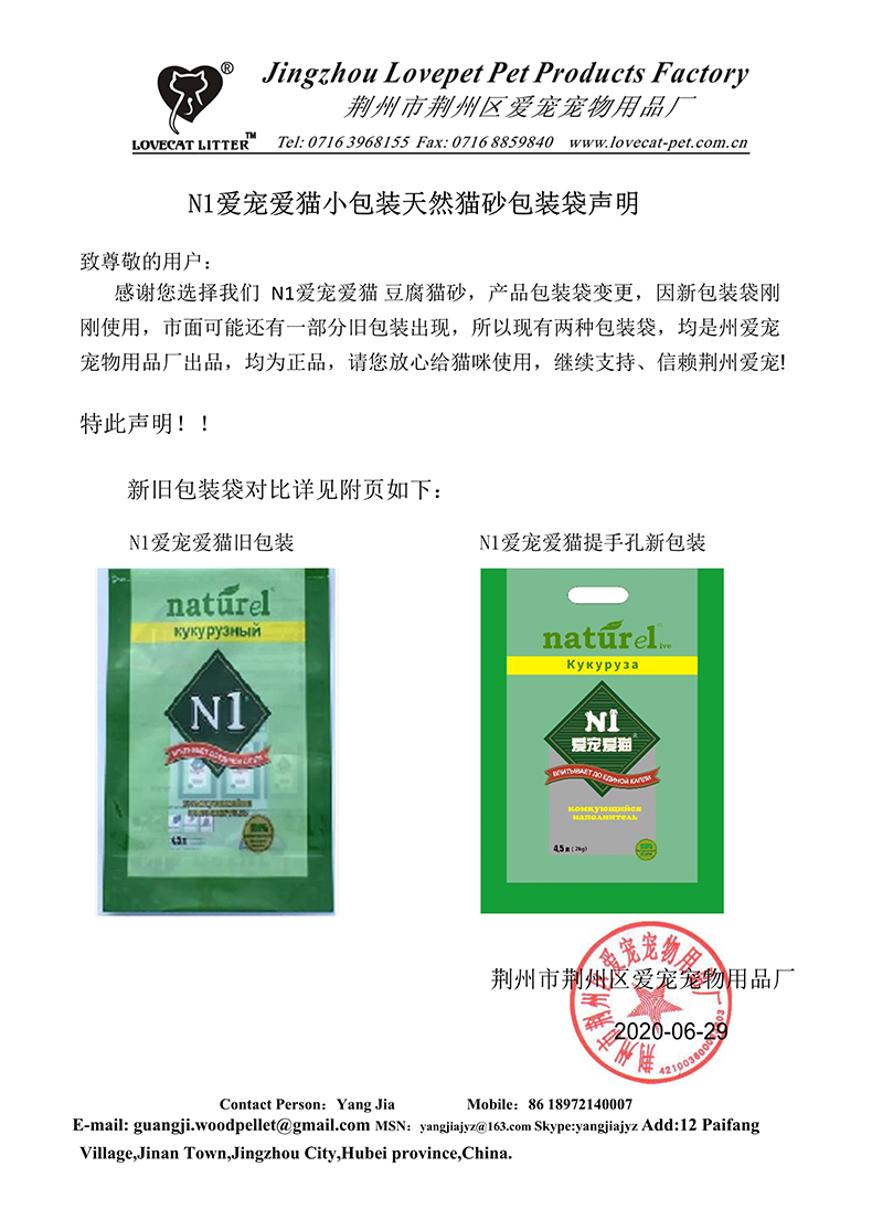 N1爱宠爱猫宠物日用N1豆腐猫砂植物豆腐猫砂原味玉米除臭无尘猫砂2.0颗粒澳大利亚ni猫沙整箱8kg单包2kg装定制玉米猫砂 【价格图片品牌报价】-苏宁易购极宠家苏宁自营店