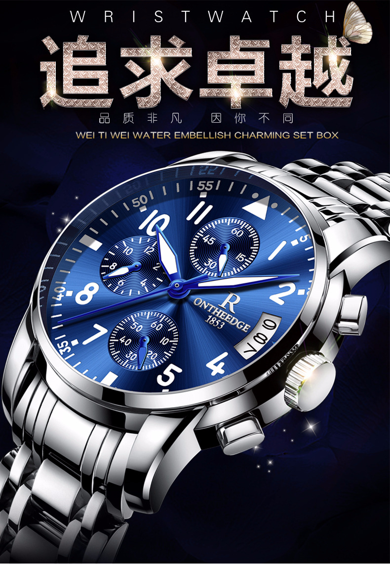 正品瑞之缘手表男精钢壳钢带多功能石英表男士6针商务手表时尚防水