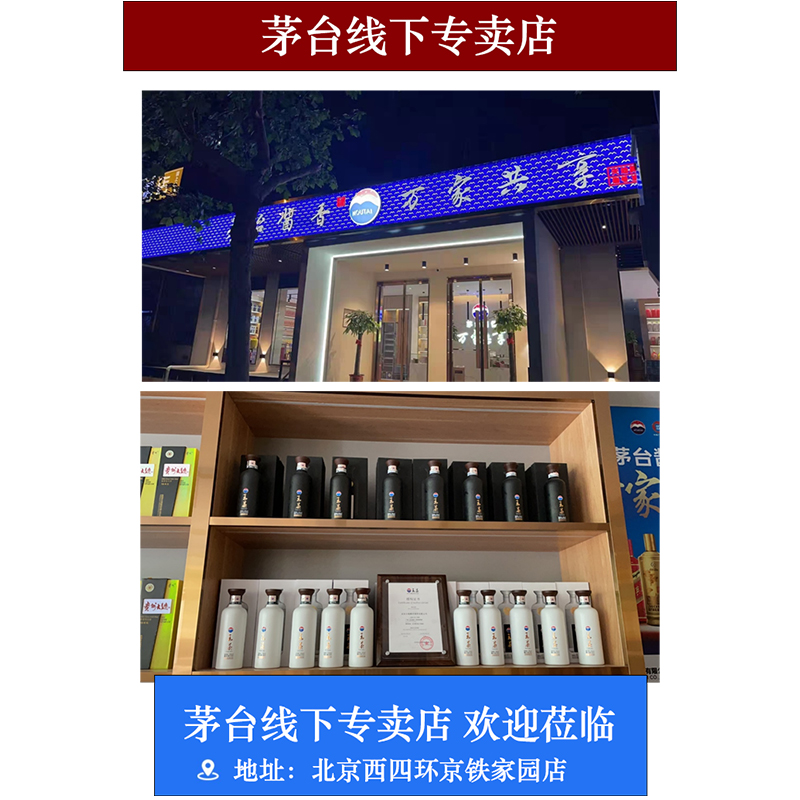 正品保障假一罚十茅台王茅祥邦53度酱香型白酒贵州茅台酒股份有限公司