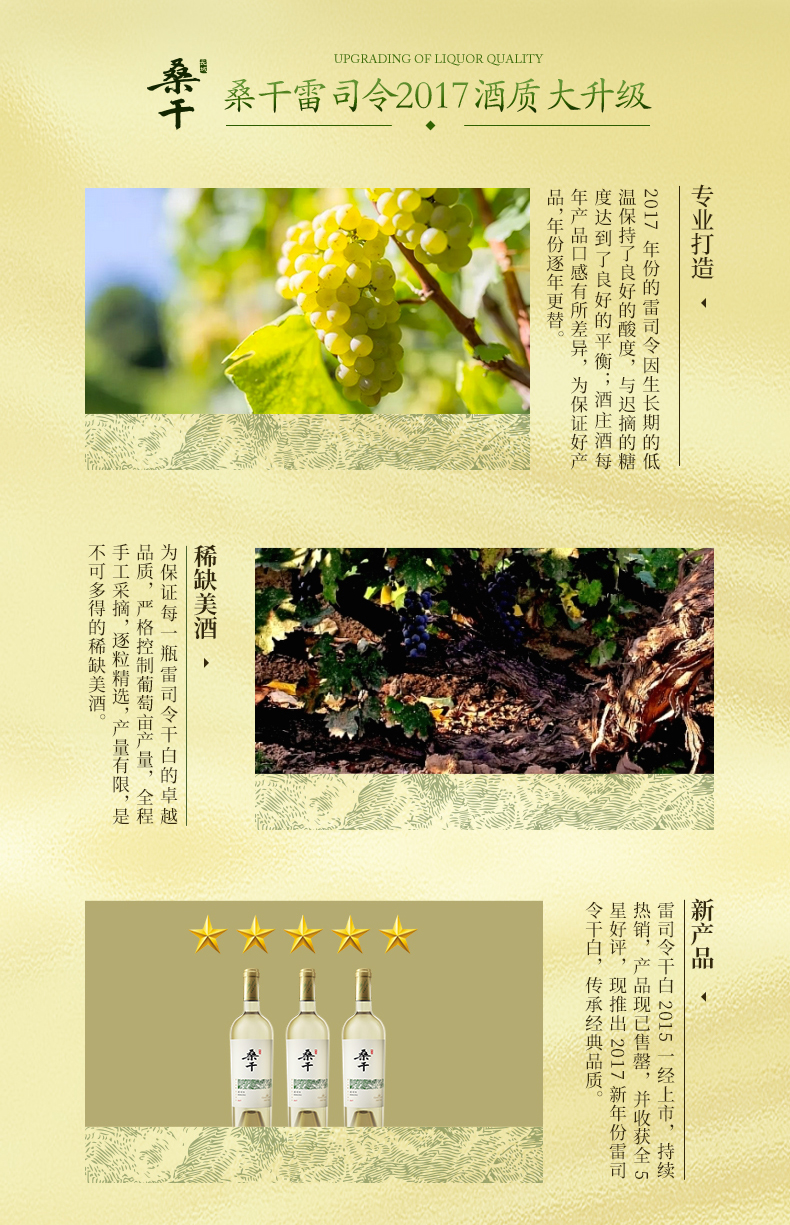 官方旗舰店长城桑干酒庄雷司令干白葡萄酒2018750ml礼盒装