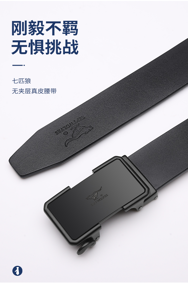 七匹狼男士皮带真皮自动扣纯牛皮裤腰带潮年轻人裤带百搭休闲腰带
