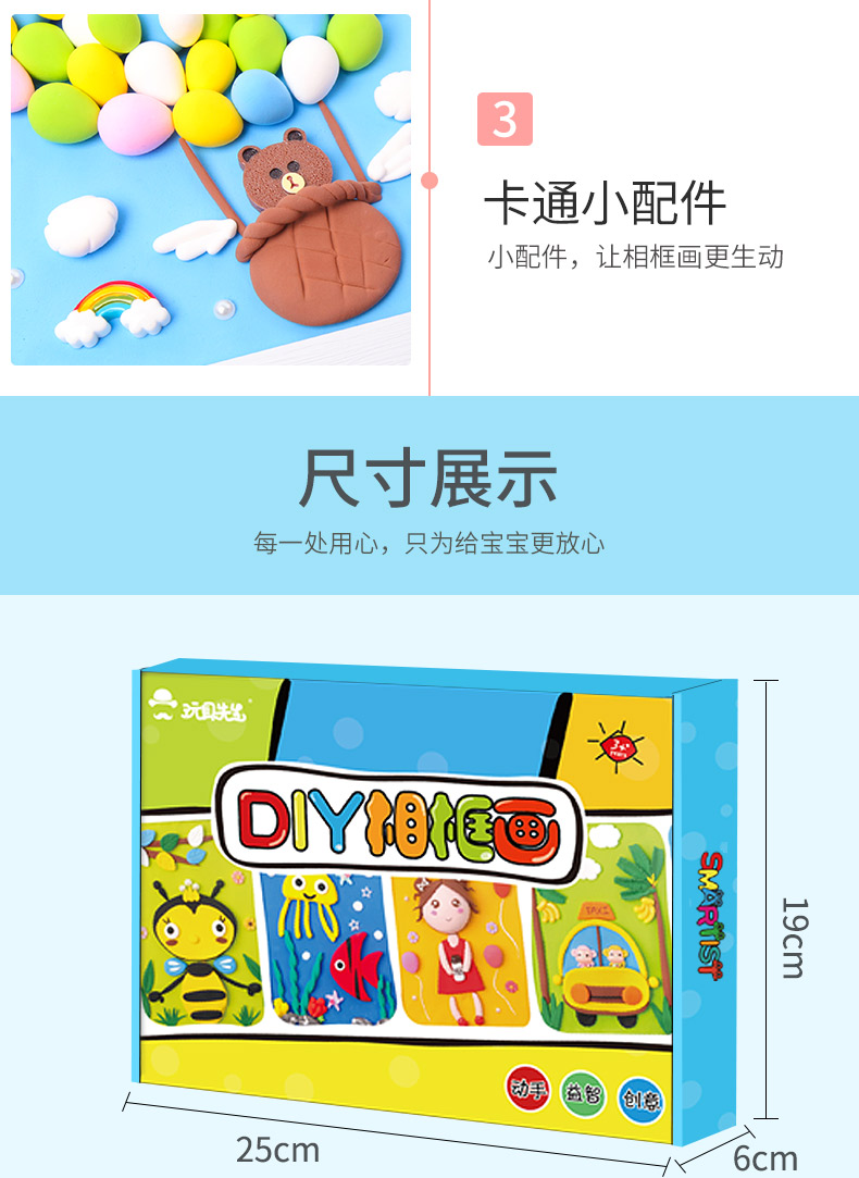 儿童diy立体相框画材料包粘土彩泥幼儿手工制作女孩活动礼物套装