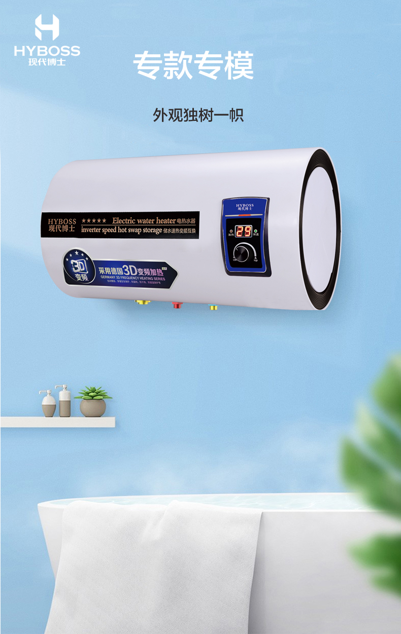hyboss现代博士厨电xdc2j电热水器大功率加热棒金属外壳经久耐用跹暹