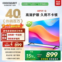 创维酷开电视40英寸全高清智能 电视全面屏柔光护眼 一级能效 极简系统智能电视40P3F-Q