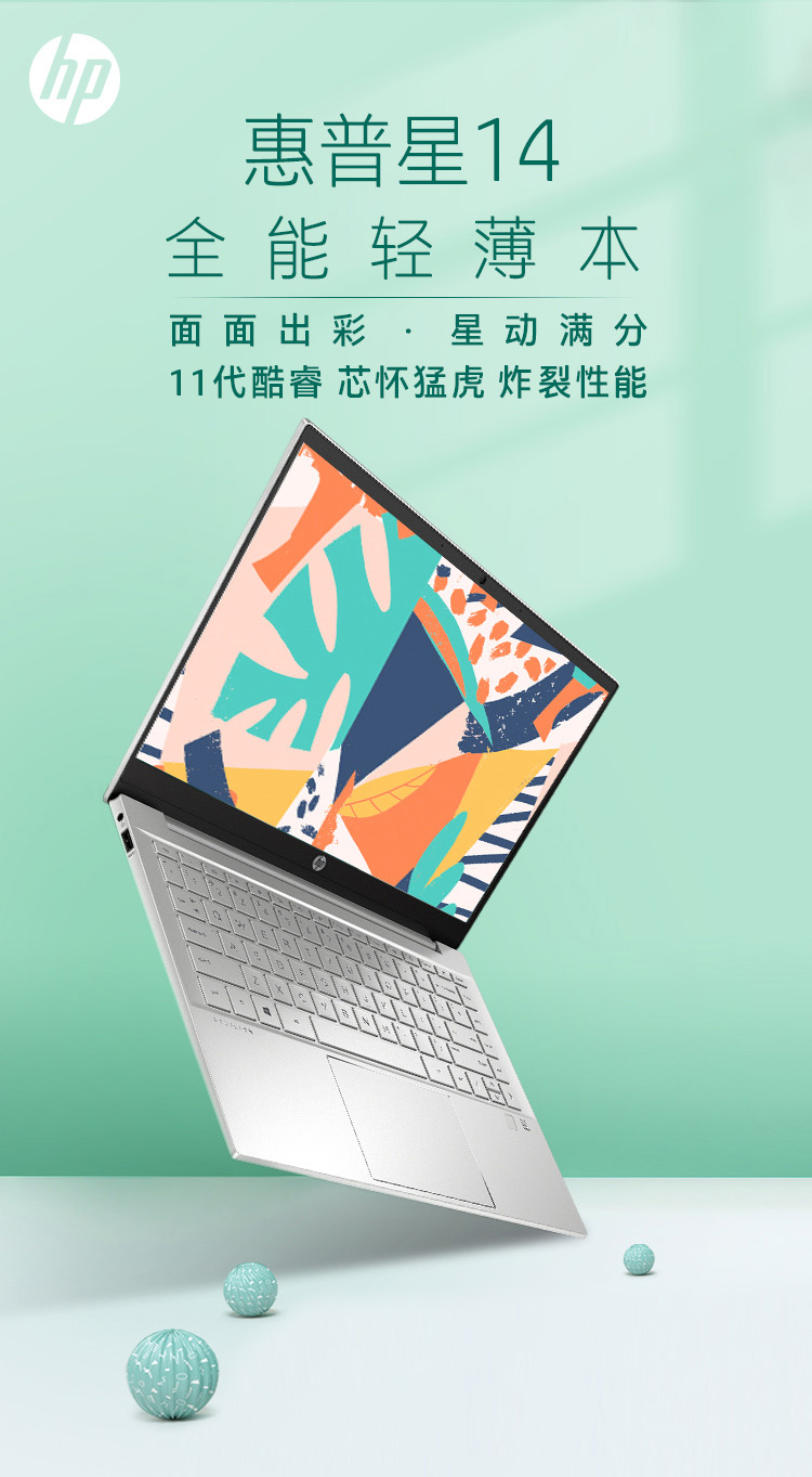 惠普hp星系列星14dv0003tx笔记本电脑14英寸十一代学生网课办公轻薄本